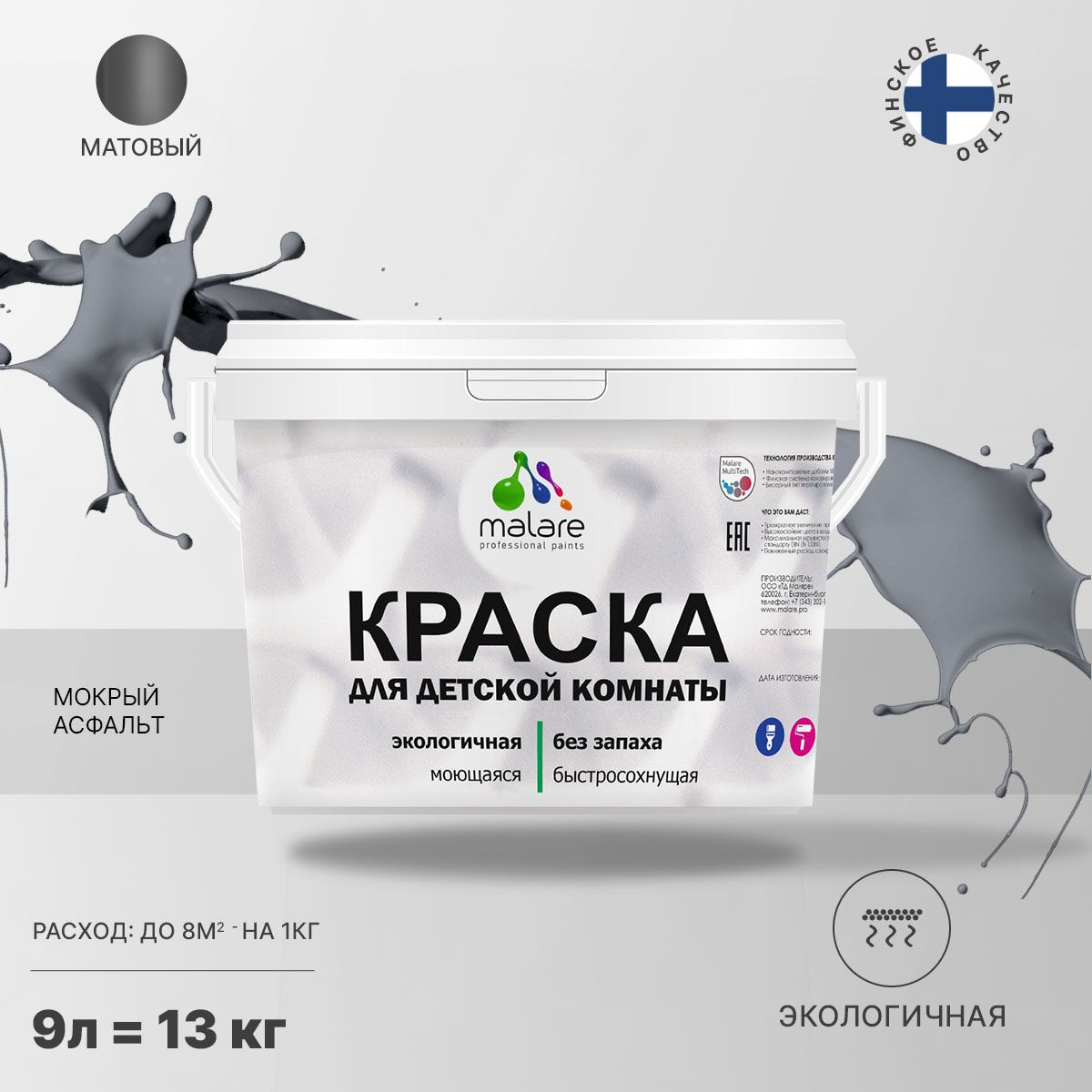Акриловая краска от плесени и грибка Malare BIOSEPT