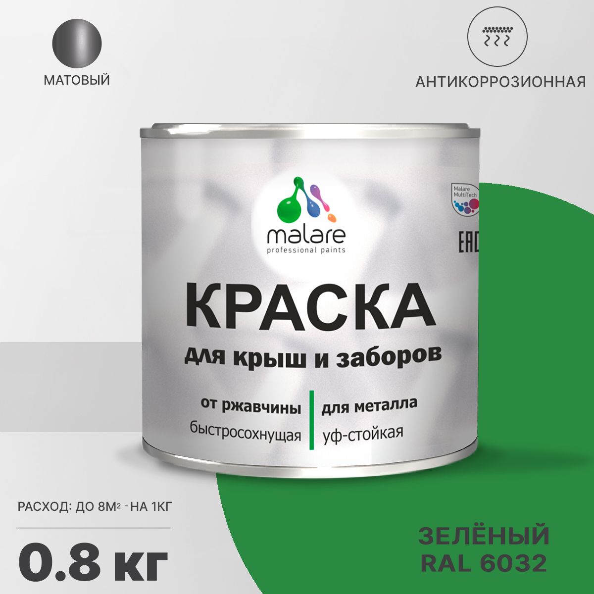 Акрилсополимерная краска 3 в 1 для металлических заборов Malare