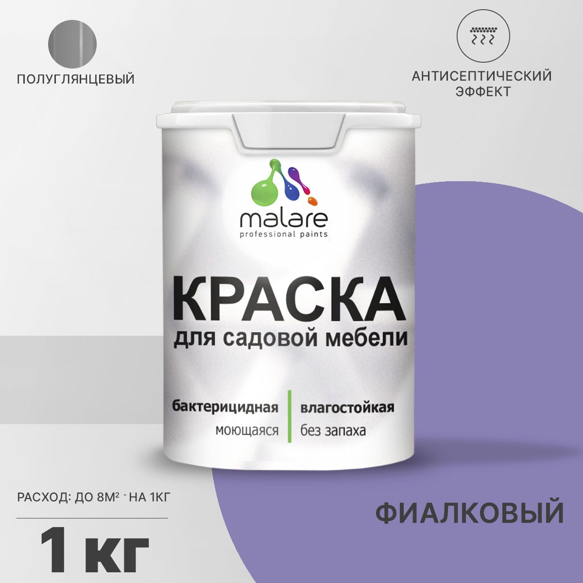 Латексная краска для садовой мебели Malare
