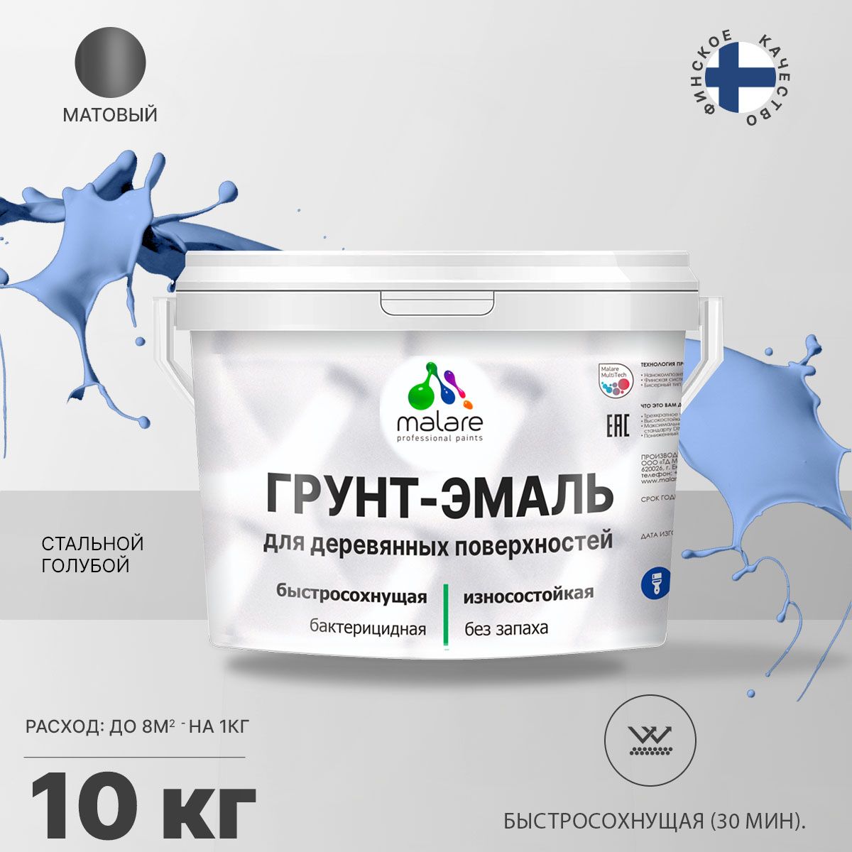 Акриловая грунт-эмаль 3 в 1 для деревянных поверхностей Malare
