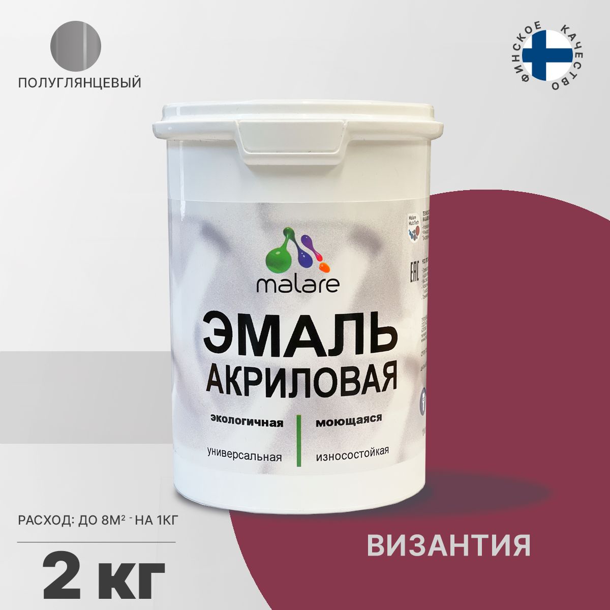Акриловая универсальная эмаль Malare