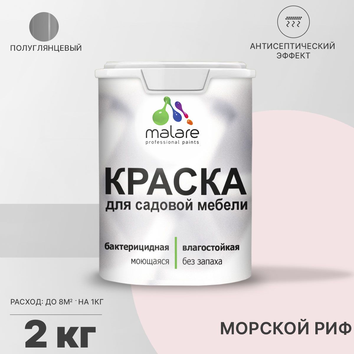 Латексная краска для садовой мебели Malare