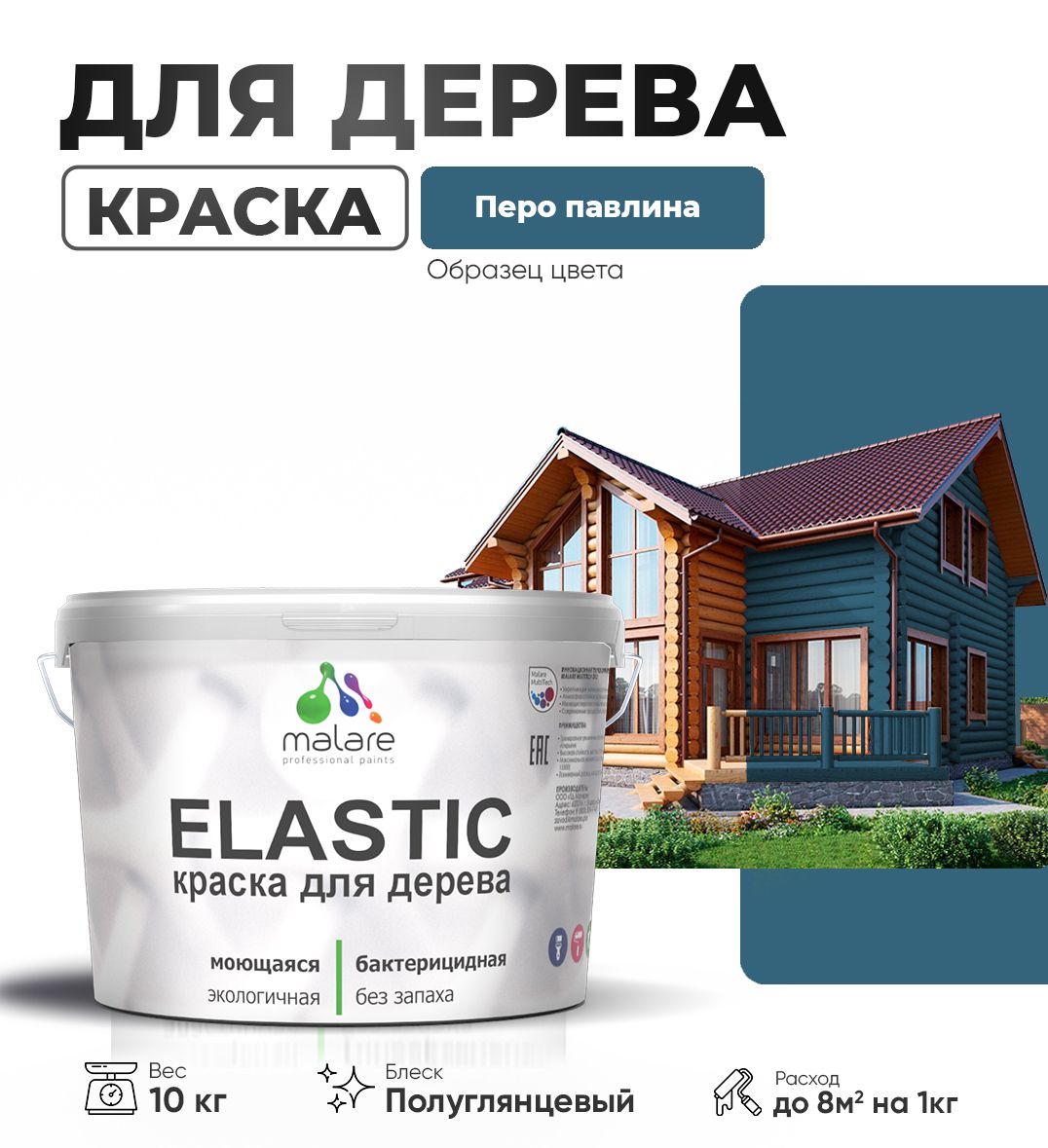Акриловая краска для деревянных поверхностей Malare ELASTIC