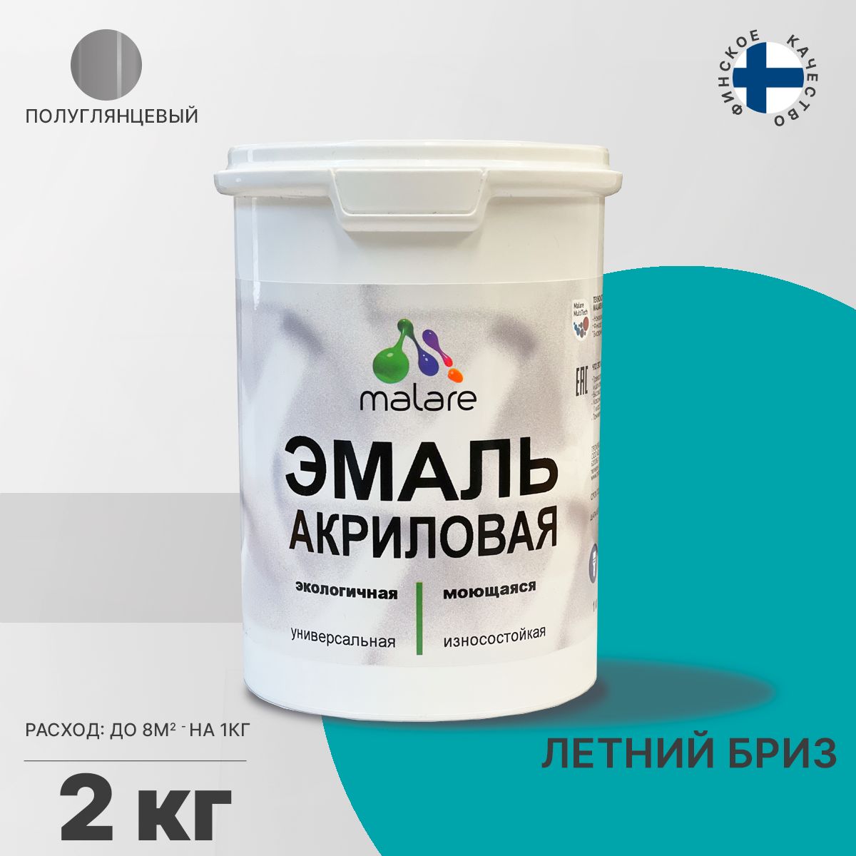 Акриловая универсальная эмаль Malare