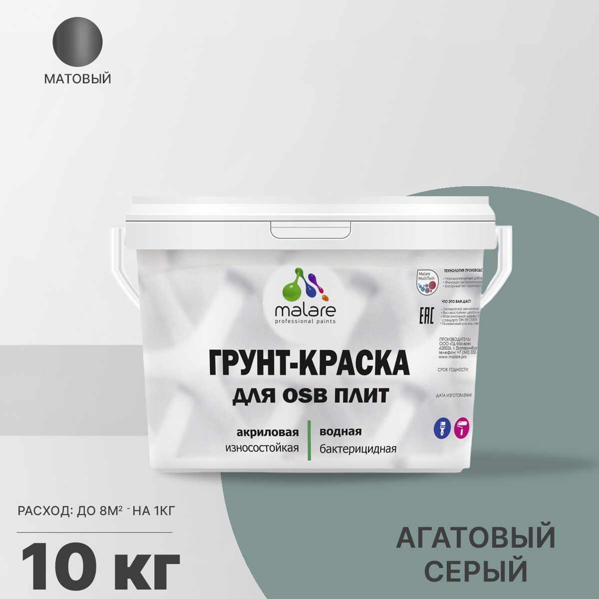 Акриловая краска для ОСБ плит и панелей Malare