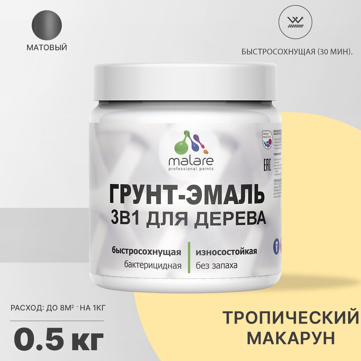 Акриловая грунт-эмаль 3 в 1 для деревянных поверхностей Malare