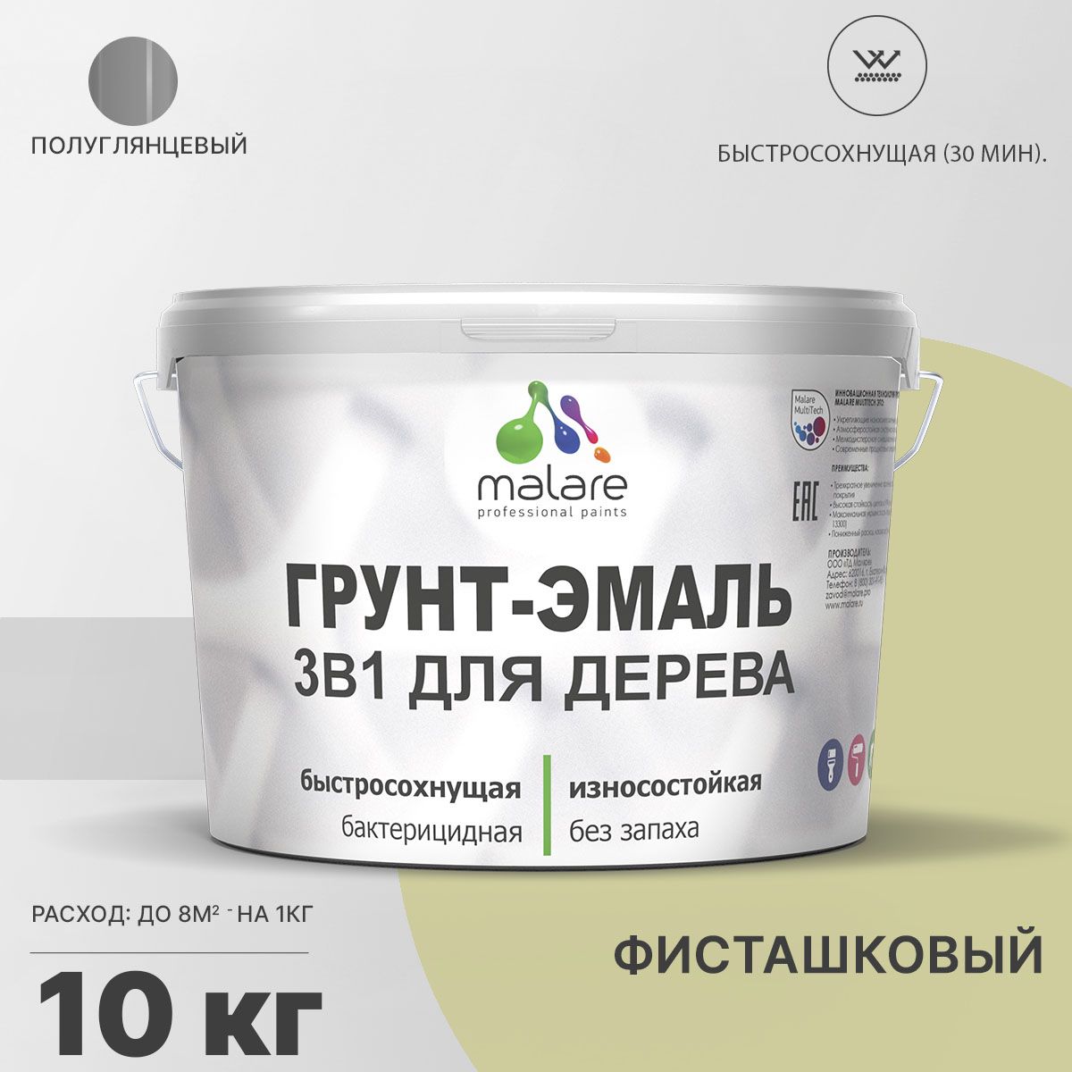 Латексная грунт-эмаль 3 в 1 для деревянных поверхностей Malare