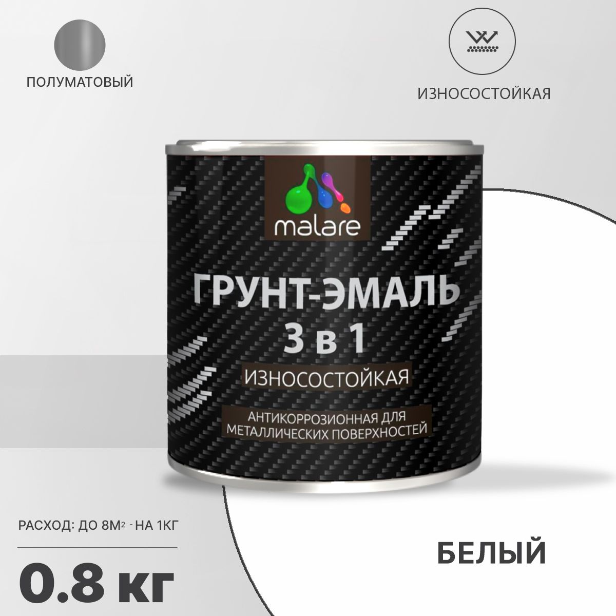 Акрил-уретановая грунт-эмаль 3 в 1 для металлических поверхностей Malare STRONGCORR