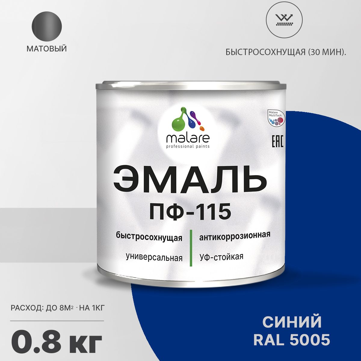 Акрил-уретановая универсальная эмаль Malare ПФ-115
