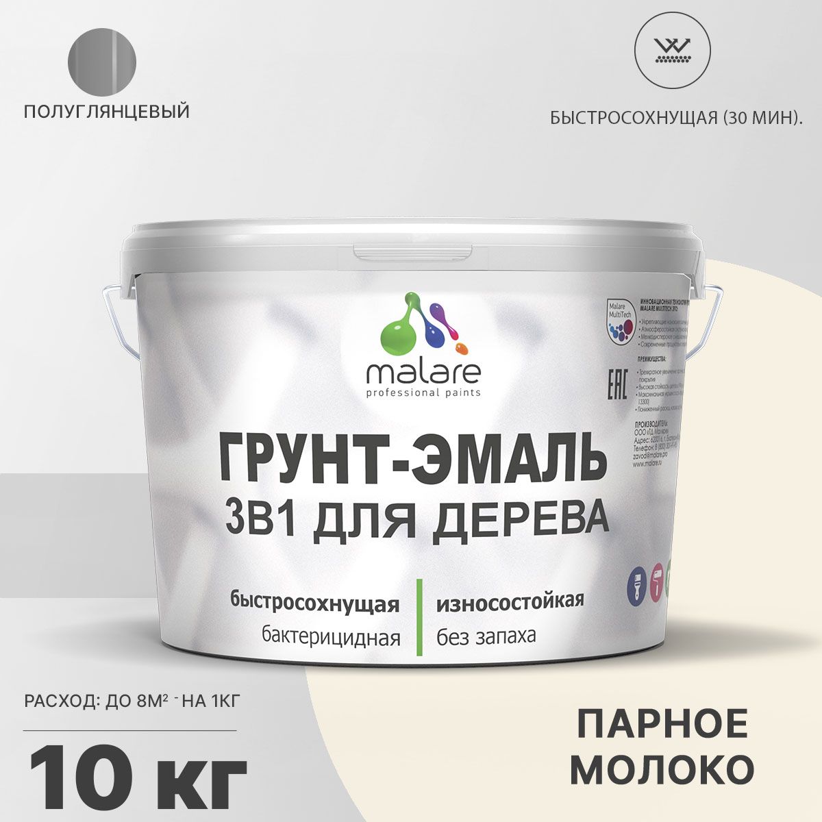 Латексная грунт-эмаль 3 в 1 для деревянных поверхностей Malare