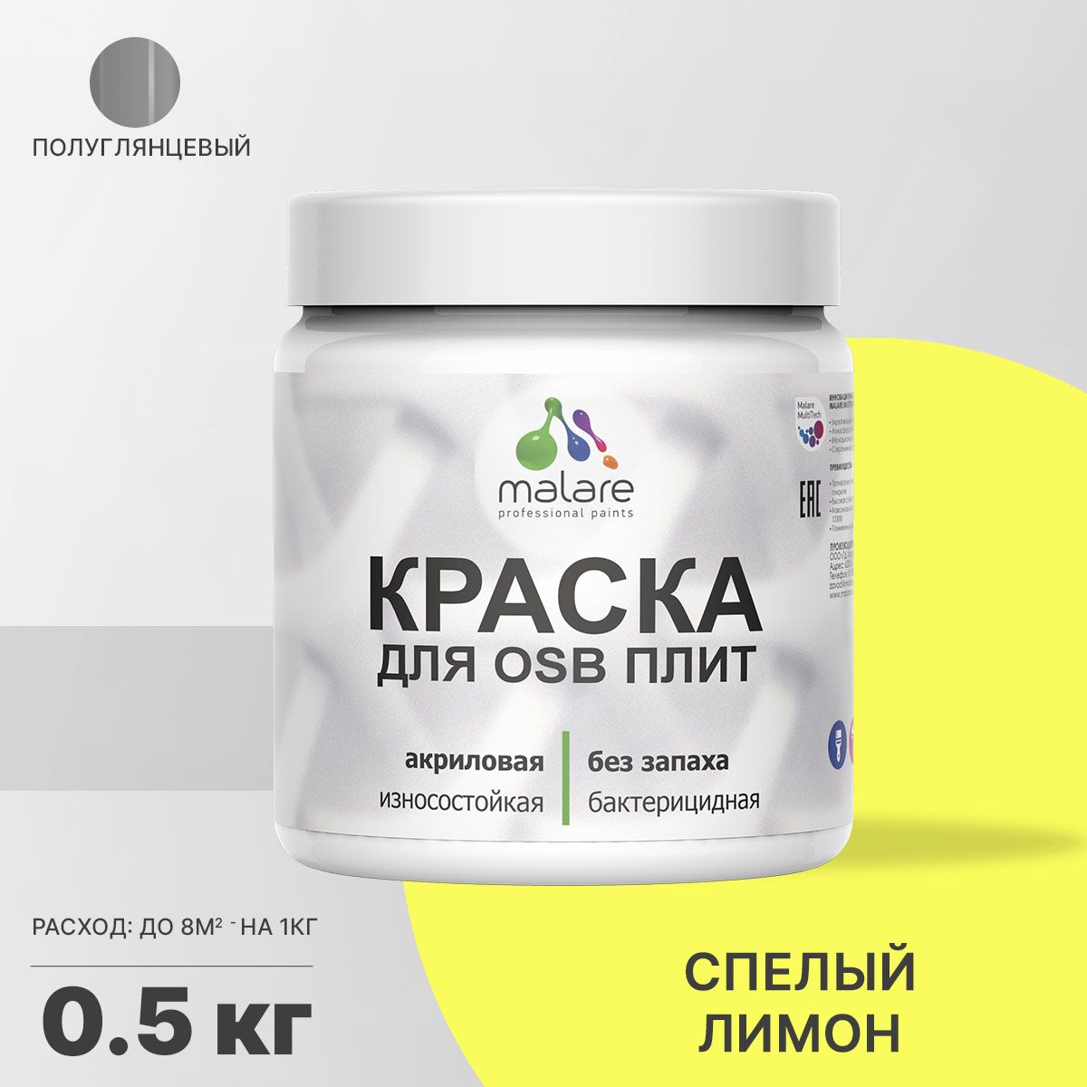Латексная краска для ОСБ плит и панелей Malare