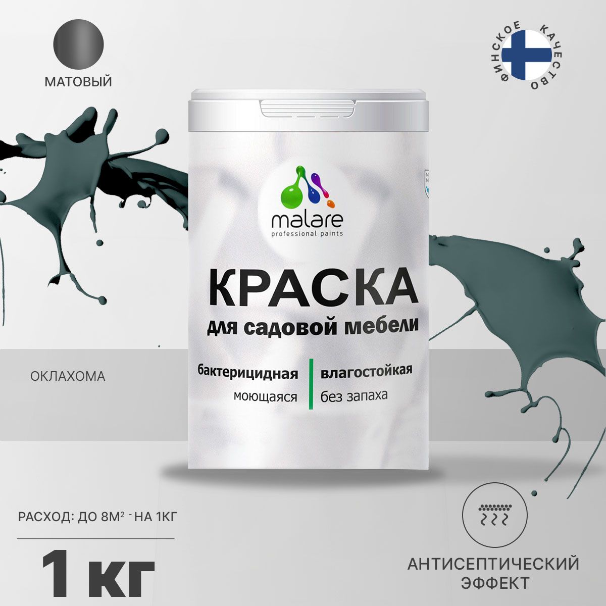 Акриловая краска для садовой мебели Malare