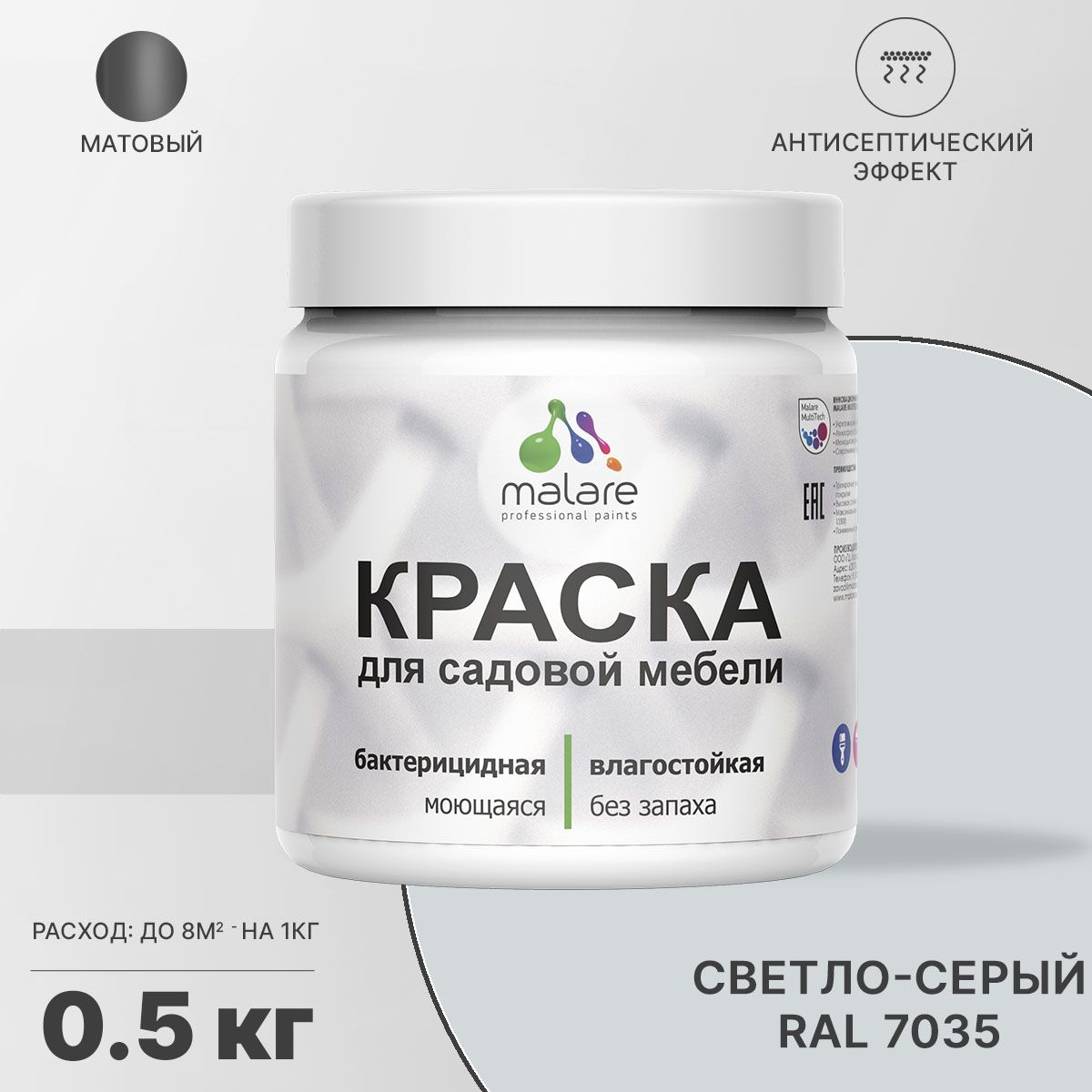 Акриловая краска для садовой мебели Malare