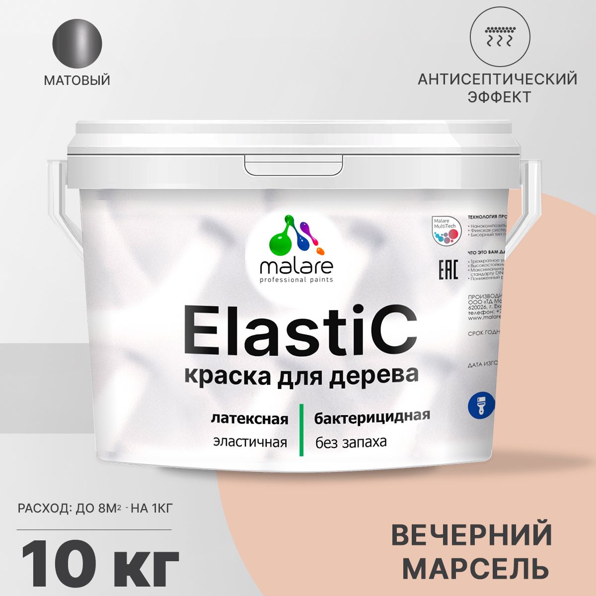 Латексная краска для деревянных поверхностей Malare ELASTIC
