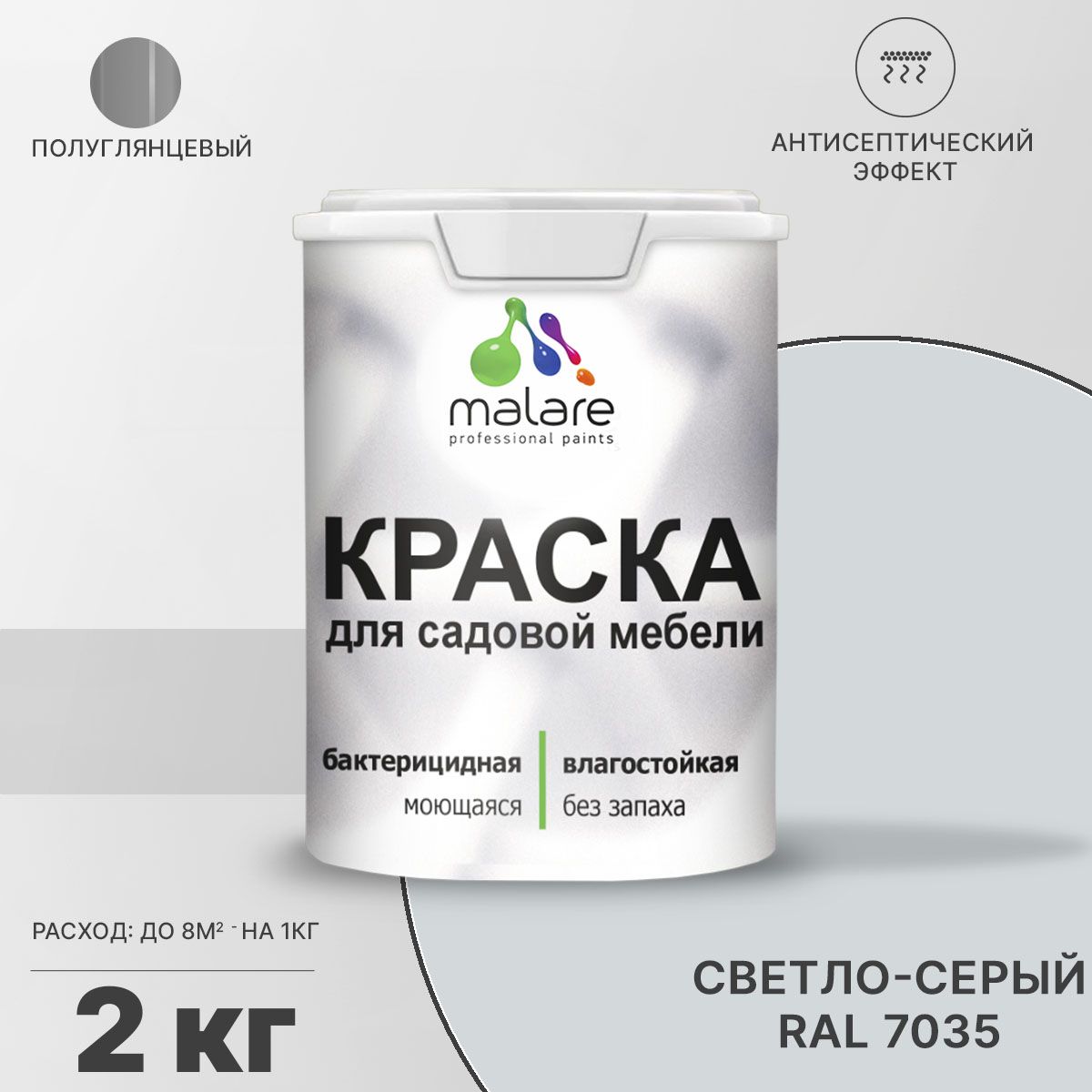 Латексная краска для садовой мебели Malare
