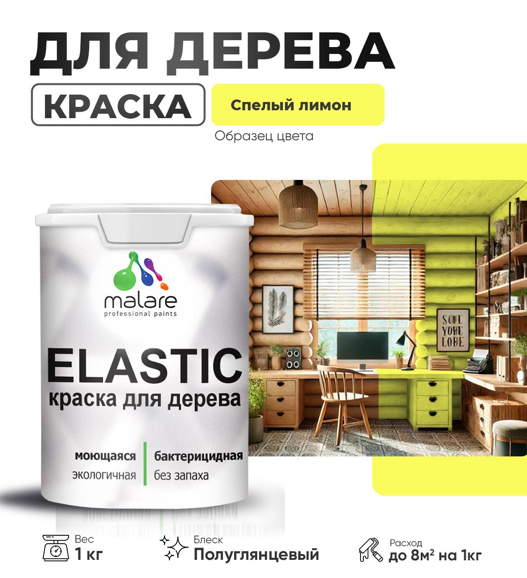 Акриловая краска для деревянных поверхностей Malare ELASTIC