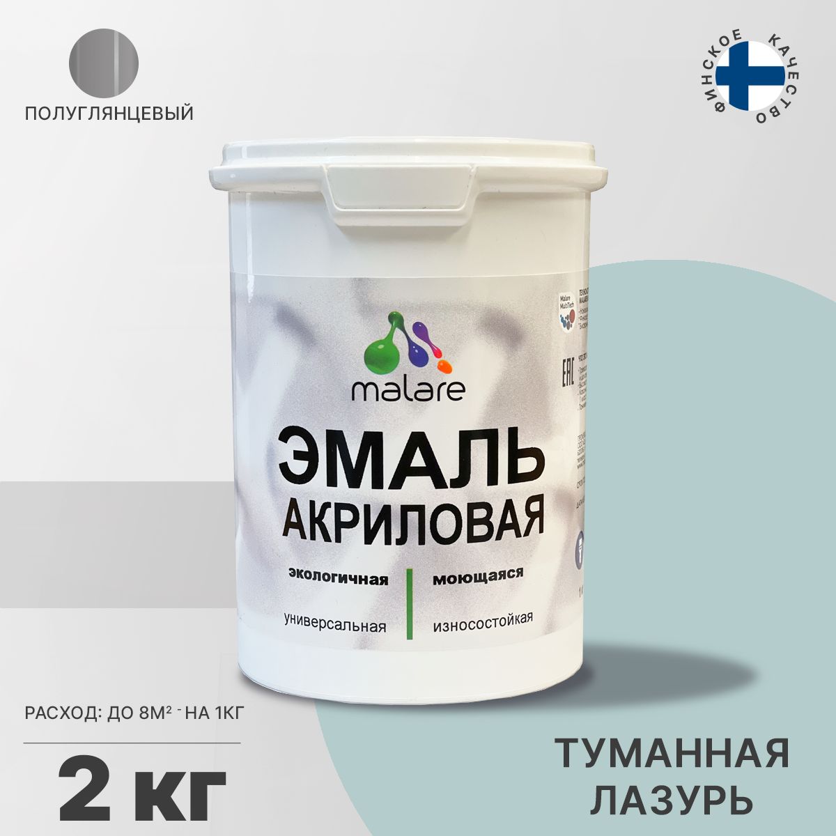 Акриловая универсальная эмаль Malare