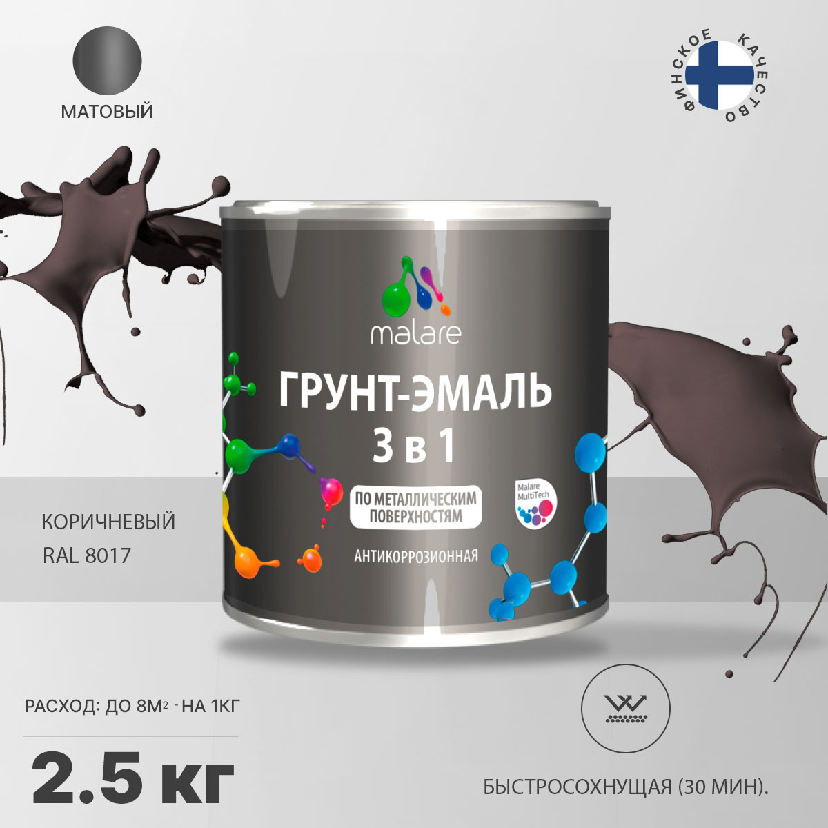 Акрилсополимерная грунт-эмаль 3 в 1 для металлических поверхностей Malare FASTCORR