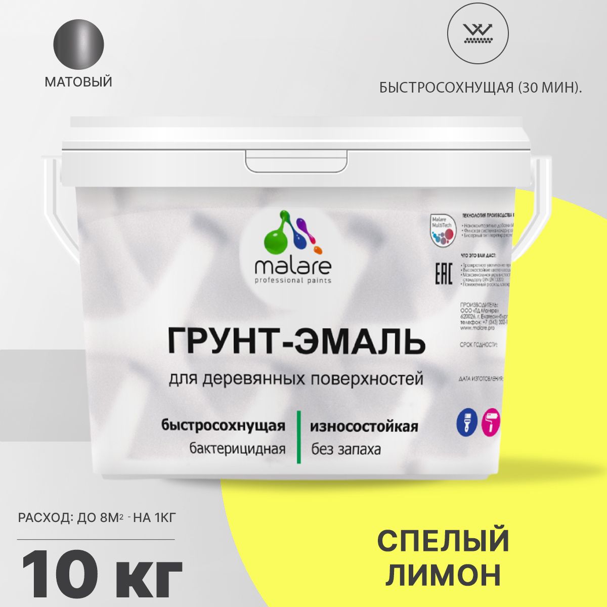 Акриловая грунт-эмаль 3 в 1 для деревянных поверхностей Malare