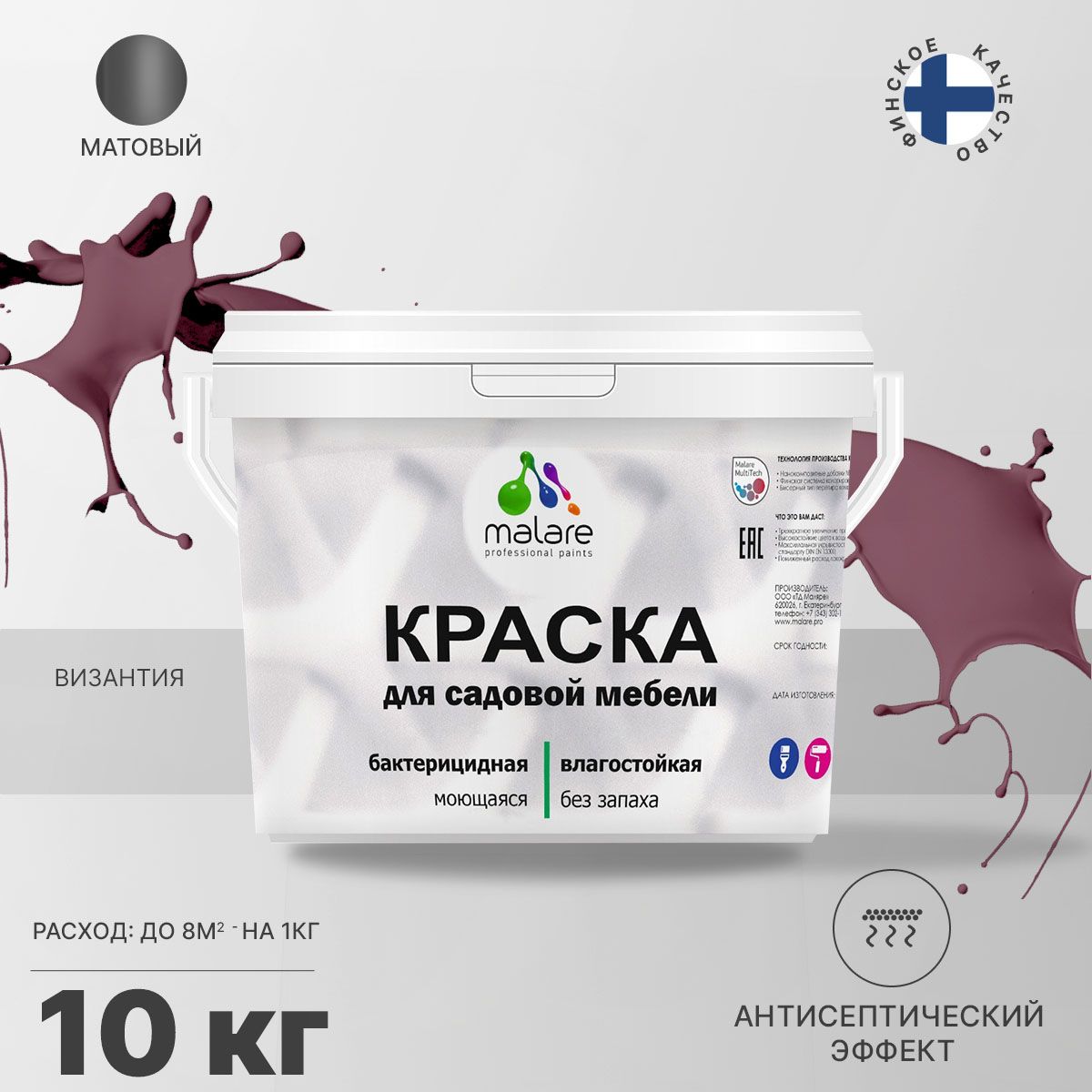 Акриловая краска для садовой мебели Malare