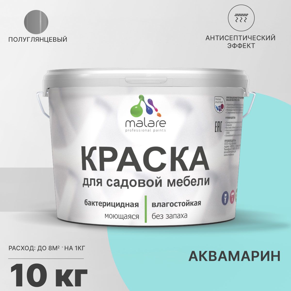 Латексная краска для садовой мебели Malare