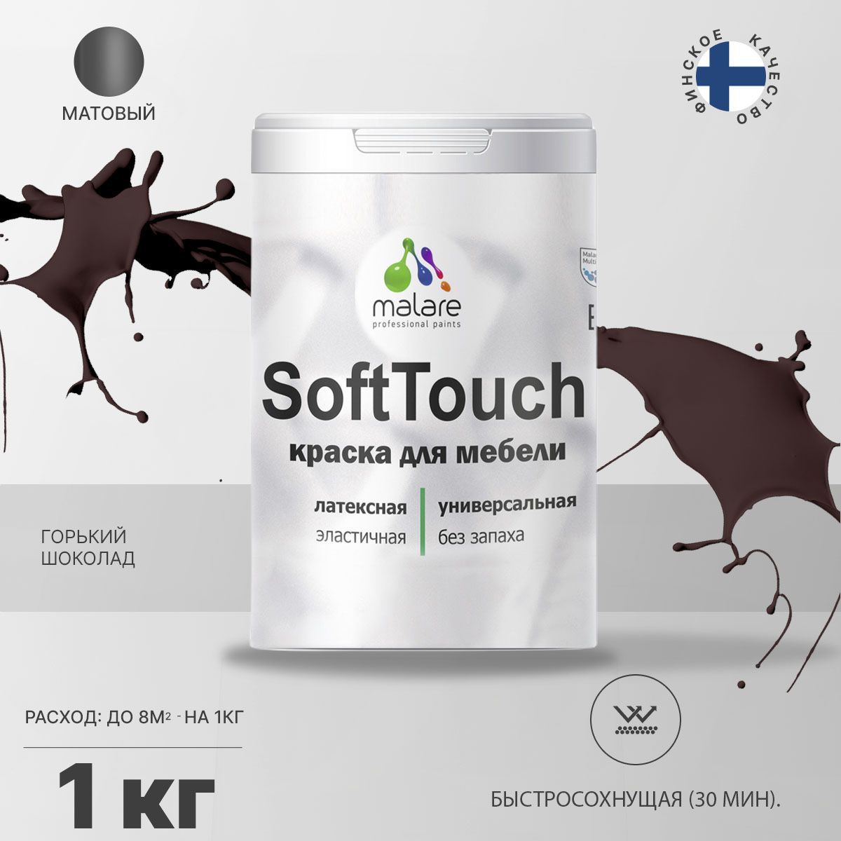 Латексная краска для мебели Malare SOFTTOUCH