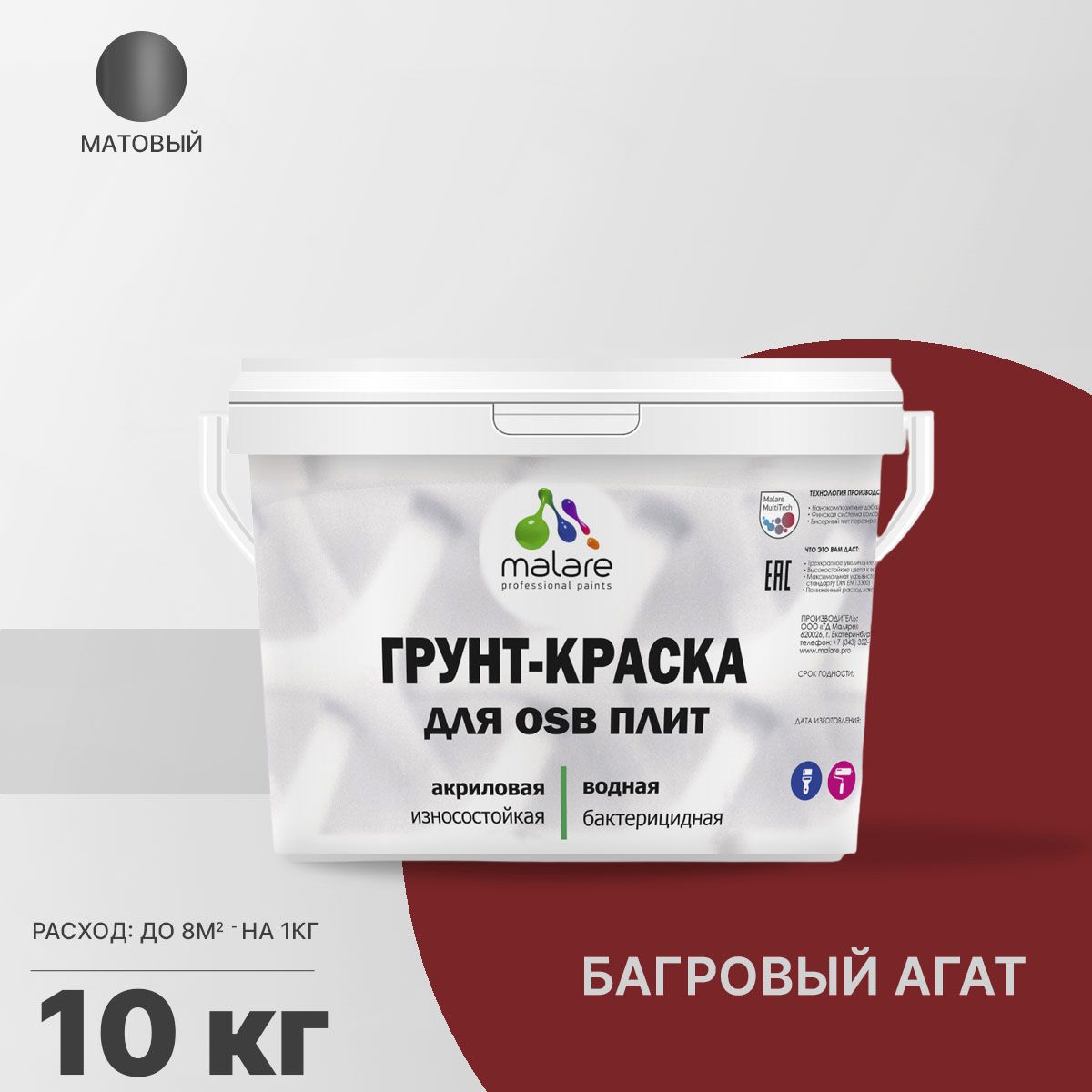 Акриловая краска для ОСБ плит и панелей Malare