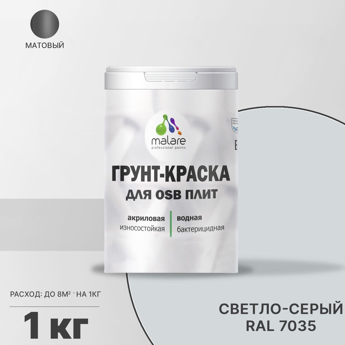 Акриловая краска для ОСБ плит и панелей Malare