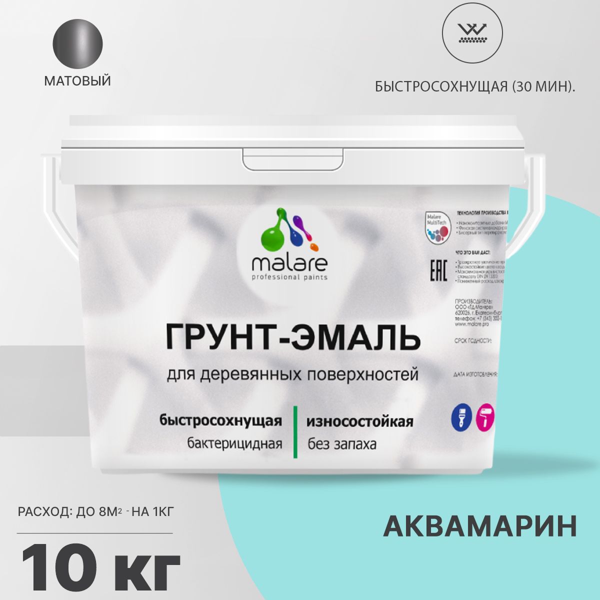 Акриловая грунт-эмаль 3 в 1 для деревянных поверхностей Malare