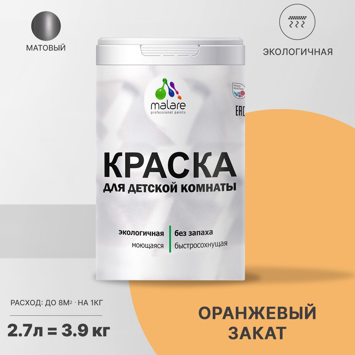 Акриловая краска от плесени и грибка Malare BIOSEPT