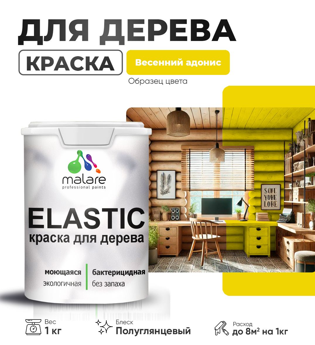 Акриловая краска для деревянных поверхностей Malare ELASTIC