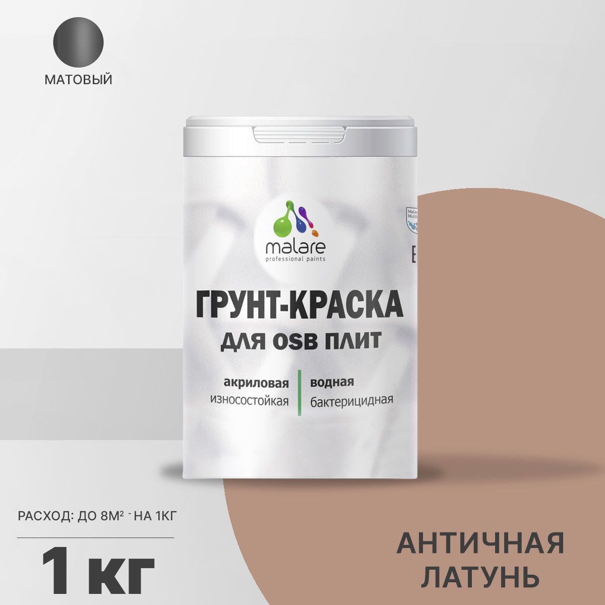 Акриловая краска для ОСБ плит и панелей Malare