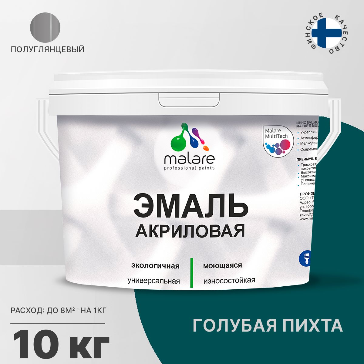 Акриловая универсальная эмаль Malare