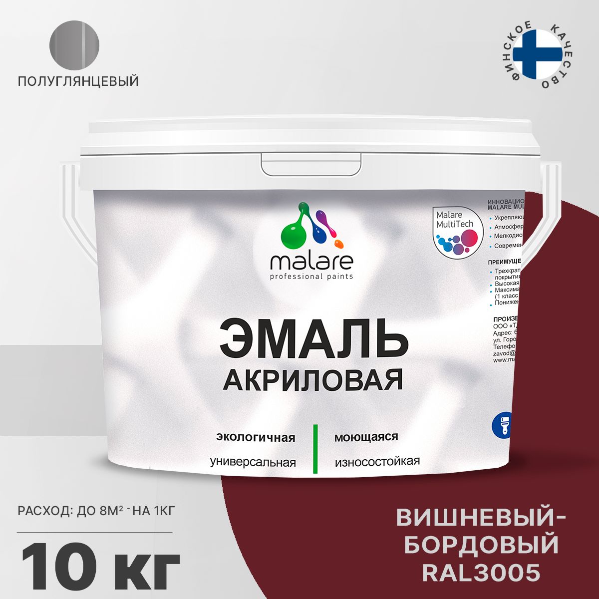 Акриловая универсальная эмаль Malare