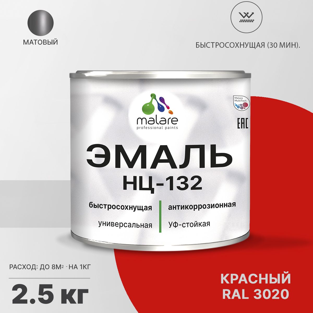 Акрил-уретановая универсальная эмаль Malare НЦ-132