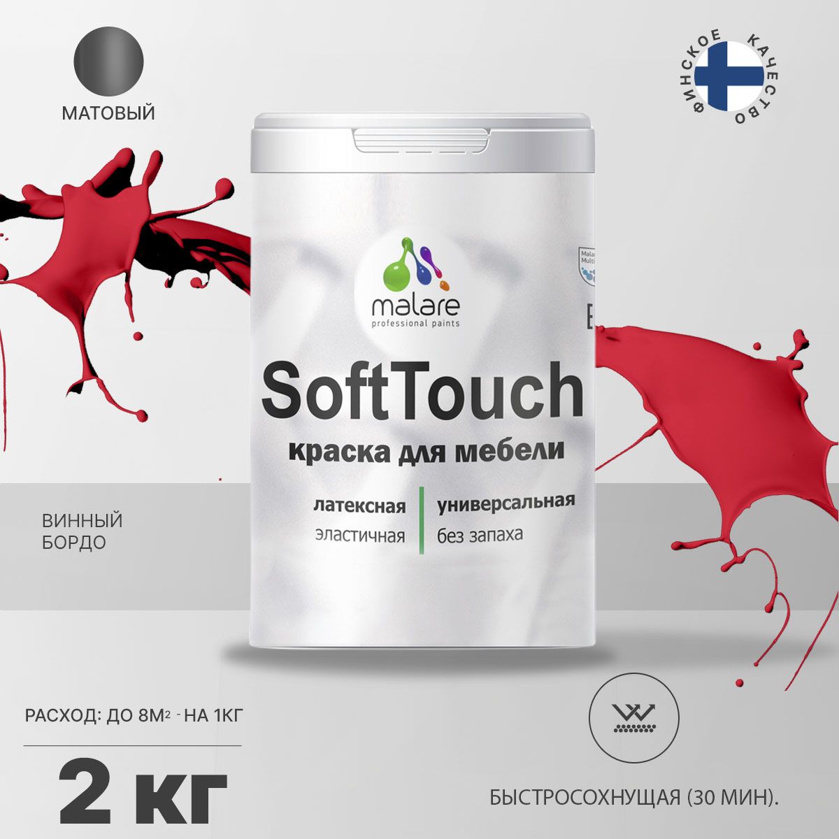 Латексная краска для мебели Malare SOFTTOUCH