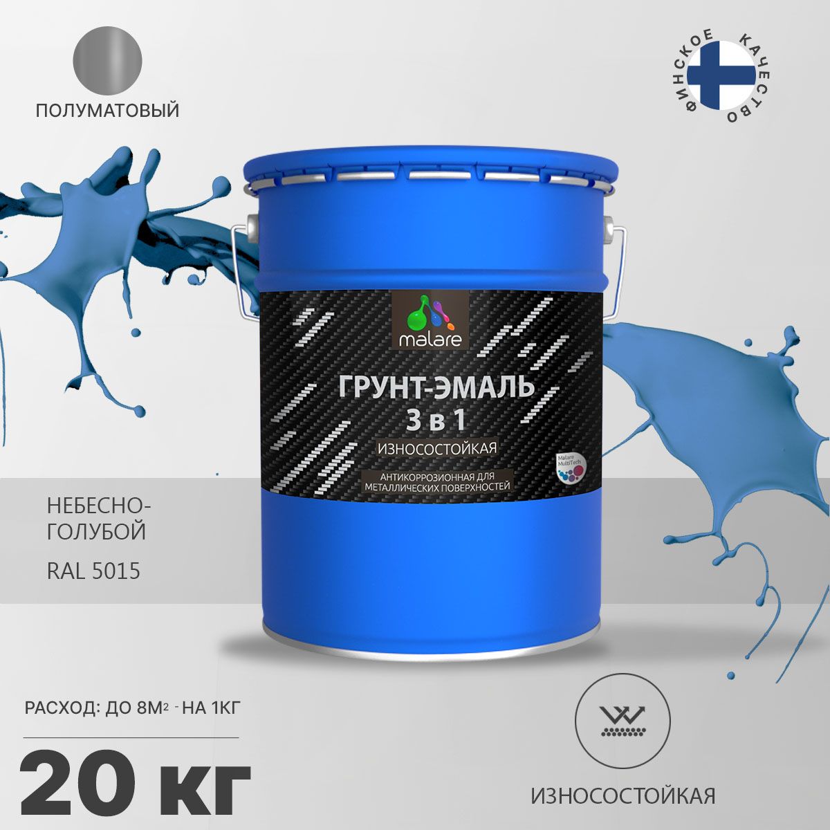 Акрил-уретановая грунт-эмаль 3 в 1 для металлических поверхностей Malare STRONGCORR