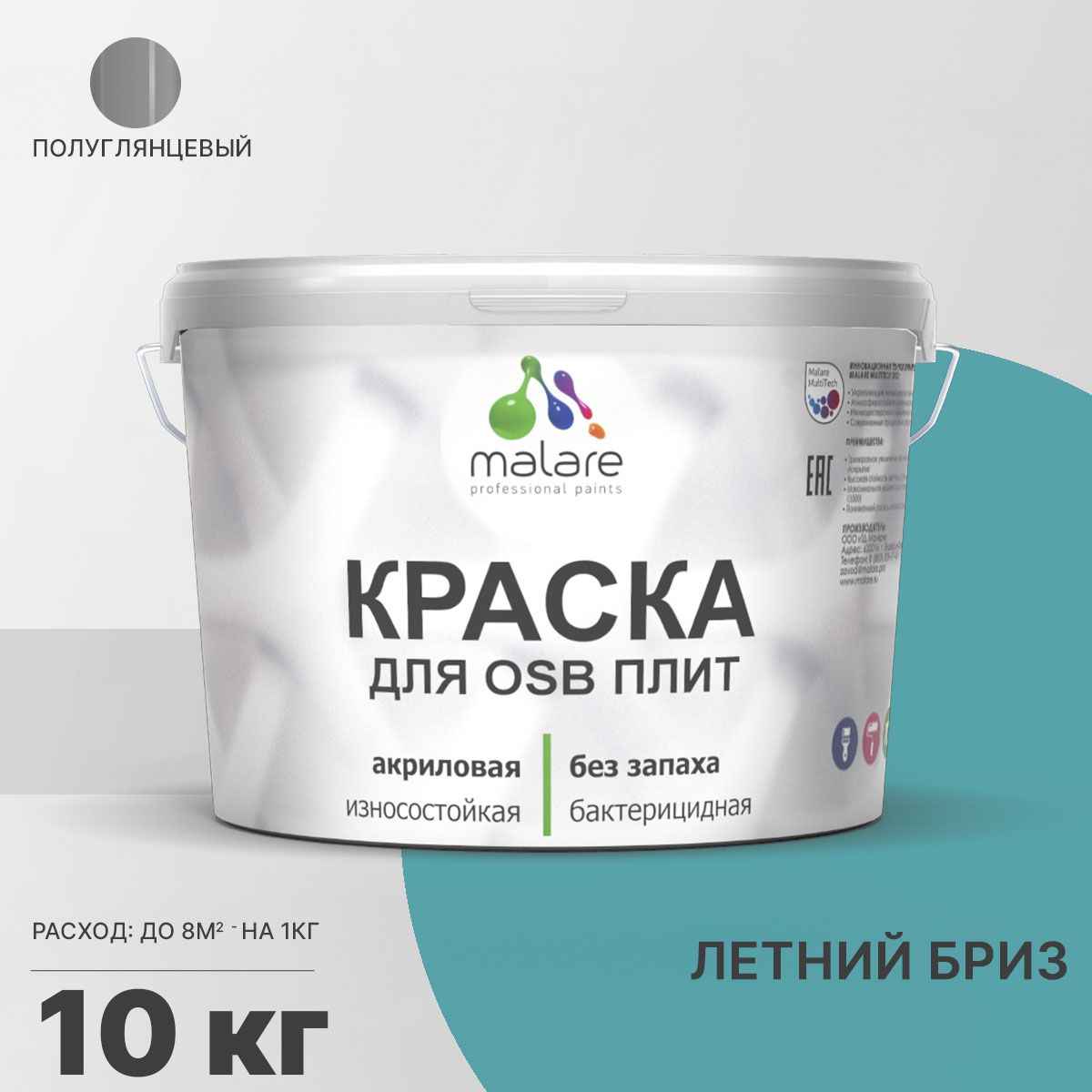 Латексная краска для ОСБ плит и панелей Malare