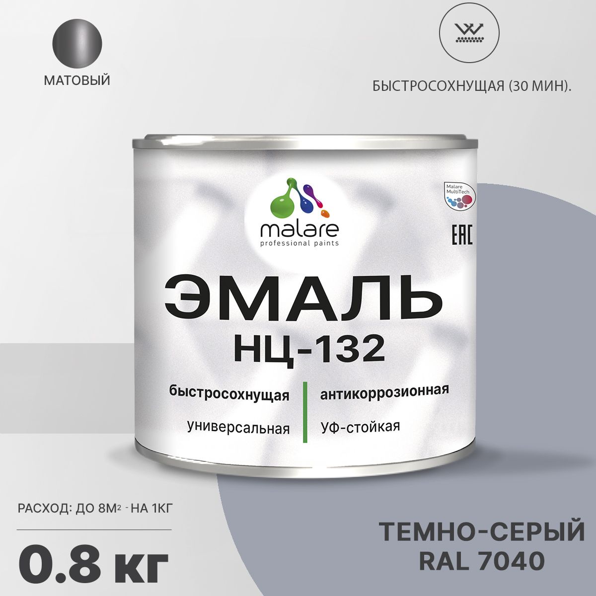 Акрил-уретановая универсальная эмаль Malare НЦ-132