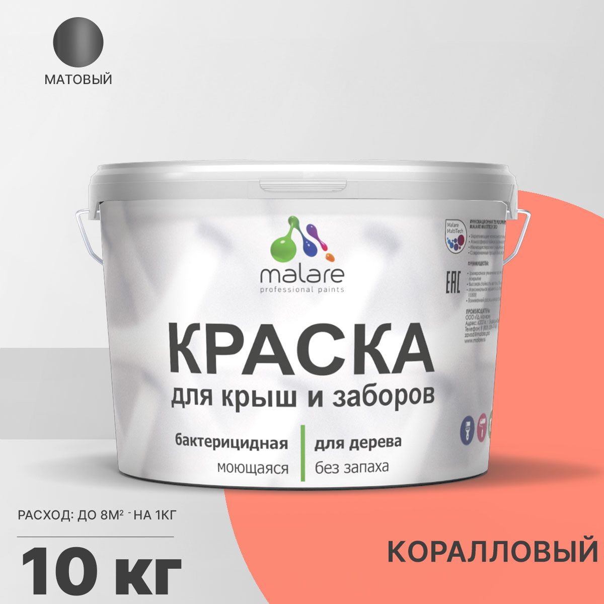 Акриловая краска для деревянных заборов Malare