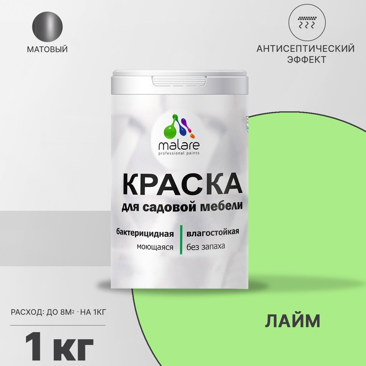 Акриловая краска для садовой мебели Malare