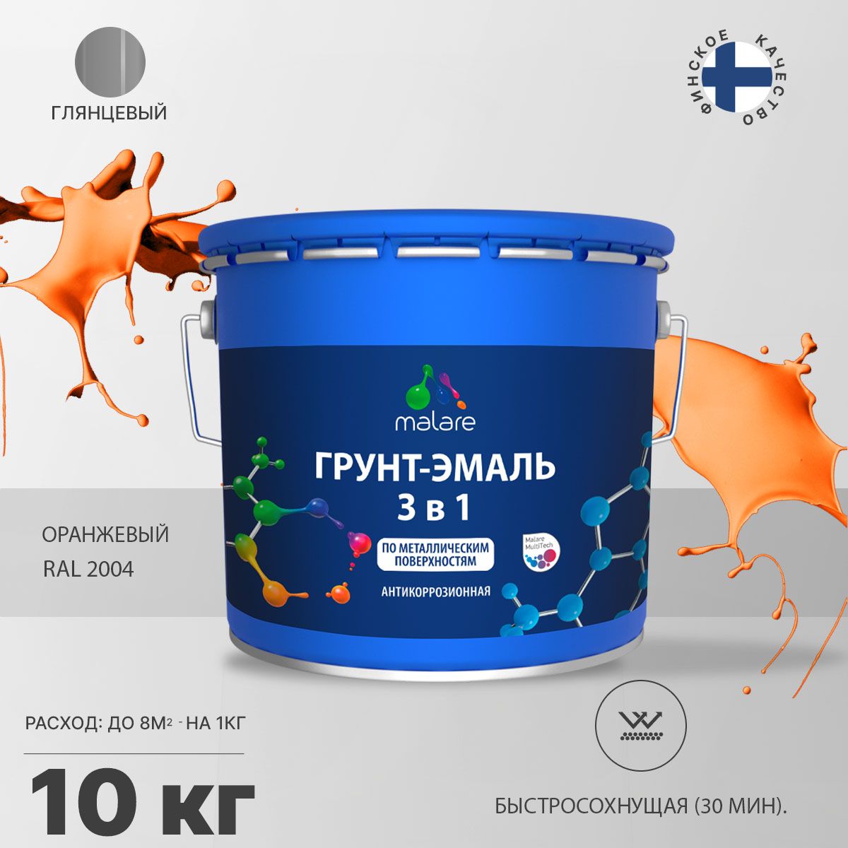 Акрилсополимерная грунт-эмаль 3 в 1 для металлических поверхностей Malare FASTCORR