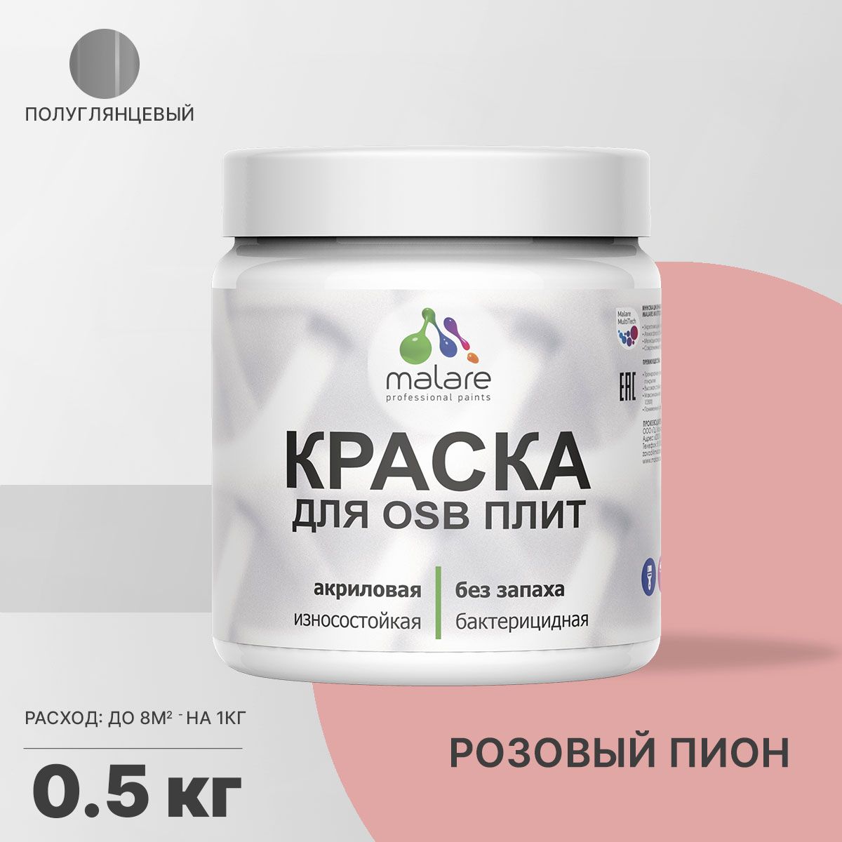Латексная краска для ОСБ плит и панелей Malare