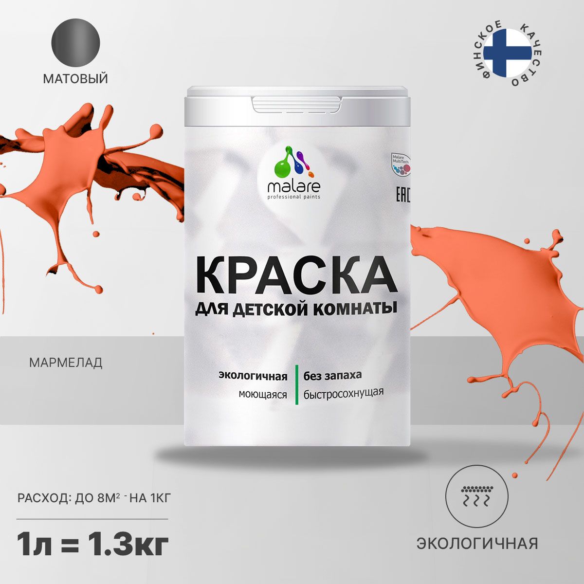 Акриловая краска от плесени и грибка Malare BIOSEPT