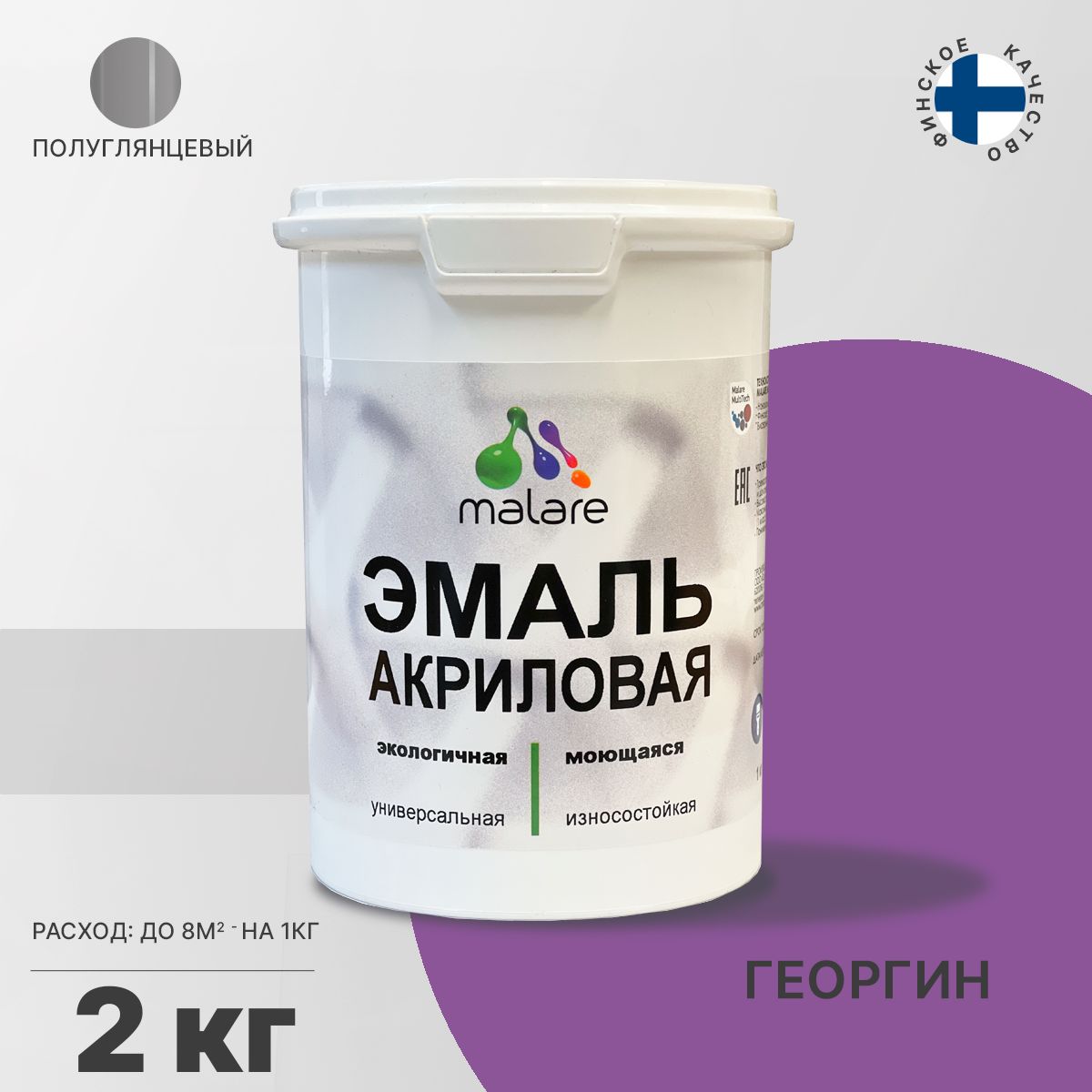 Акриловая универсальная эмаль Malare