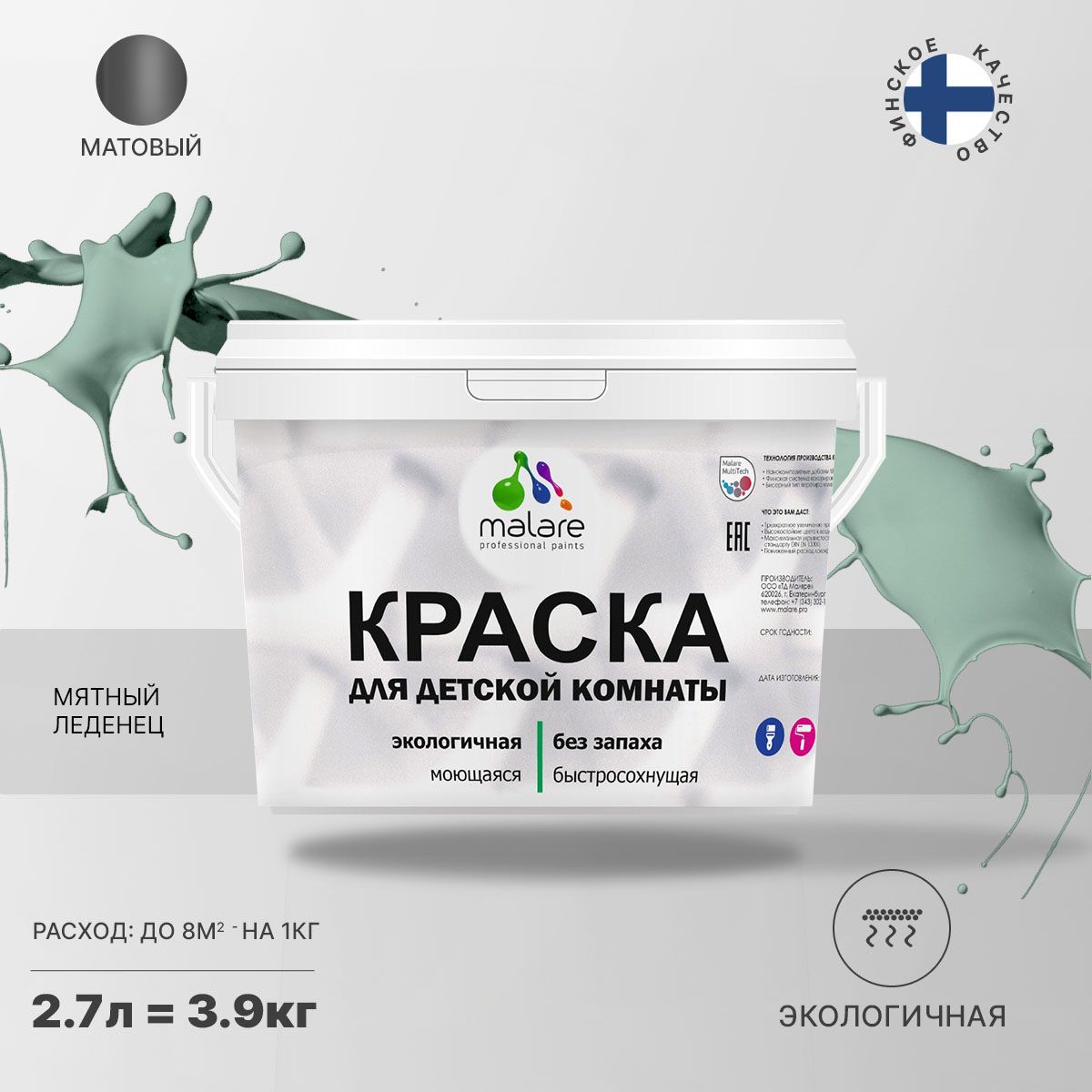 Акриловая краска от плесени и грибка Malare BIOSEPT