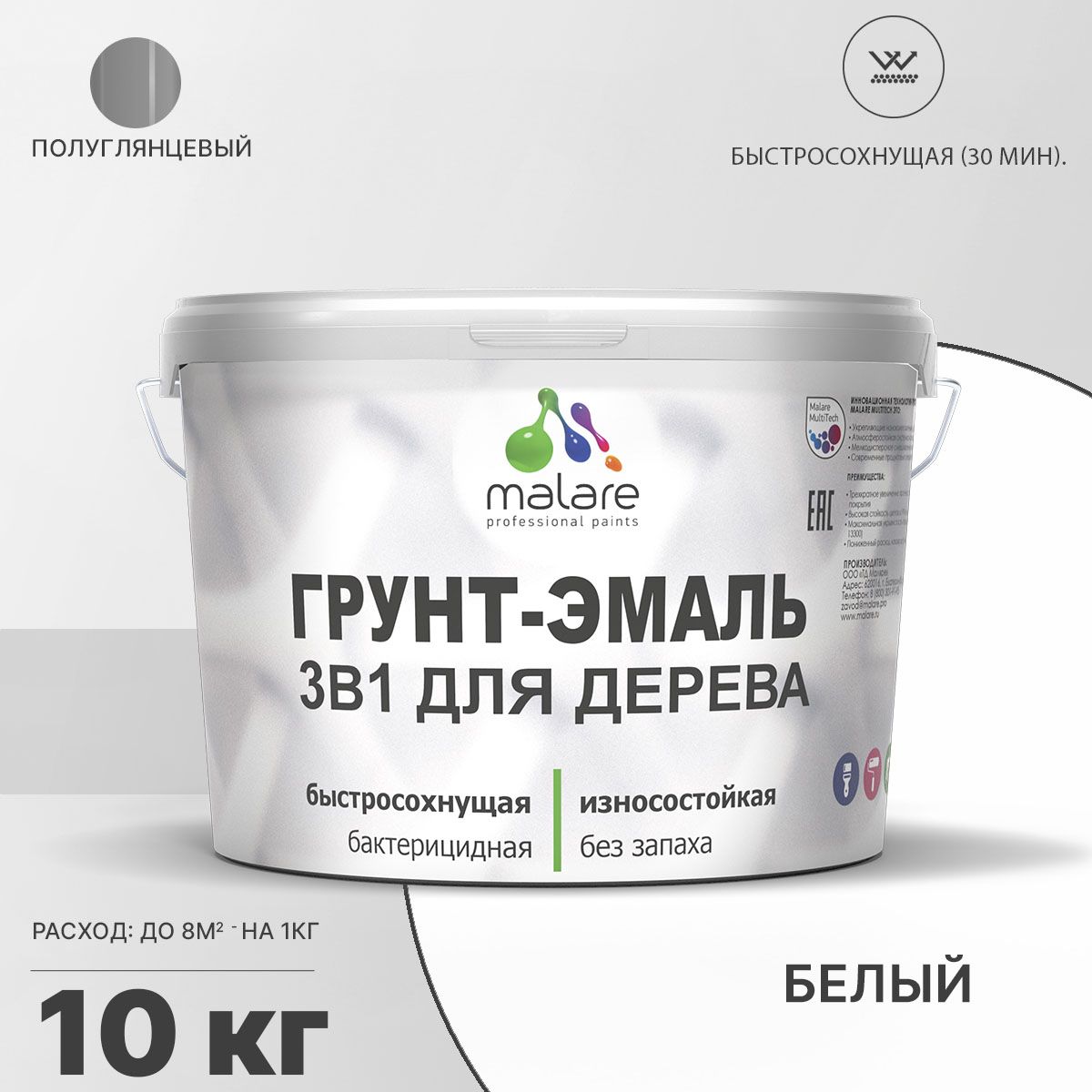 Латексная грунт-эмаль 3 в 1 для деревянных поверхностей Malare
