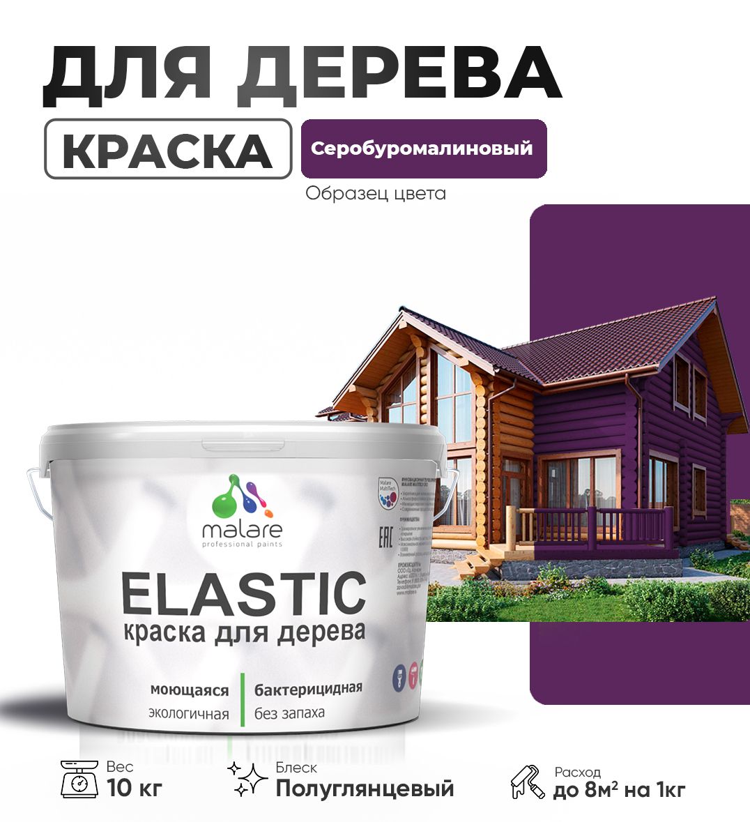 Акриловая краска для деревянных поверхностей Malare ELASTIC