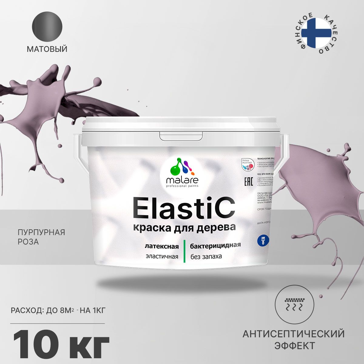 Латексная краска для деревянных поверхностей Malare ELASTIC