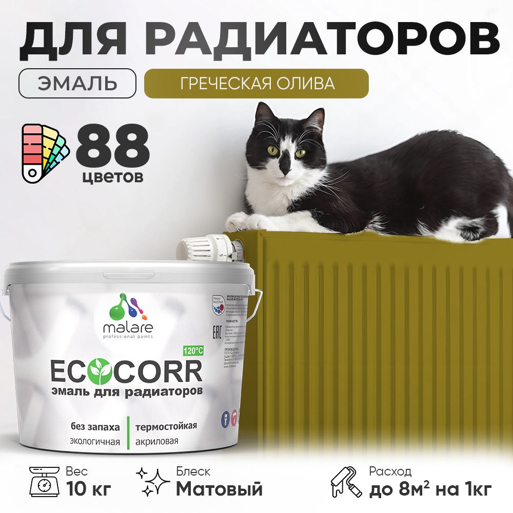 Акриловая эмаль для батарей и радиаторов Malare ECOCORR